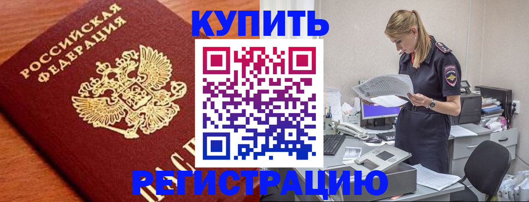 временная регистрация для всех в Серпухове