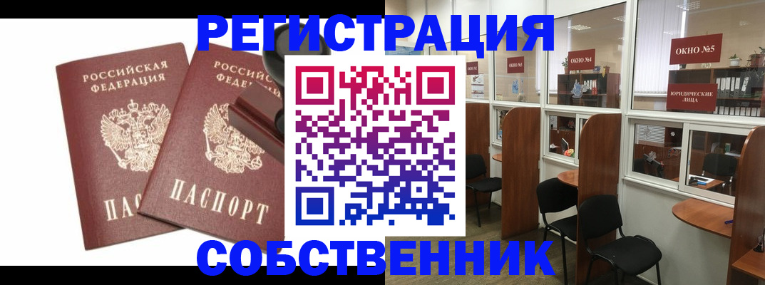 где прописаться в Серпухове