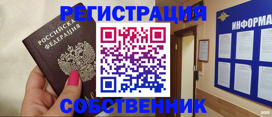 прописка для кредита в Серпухове