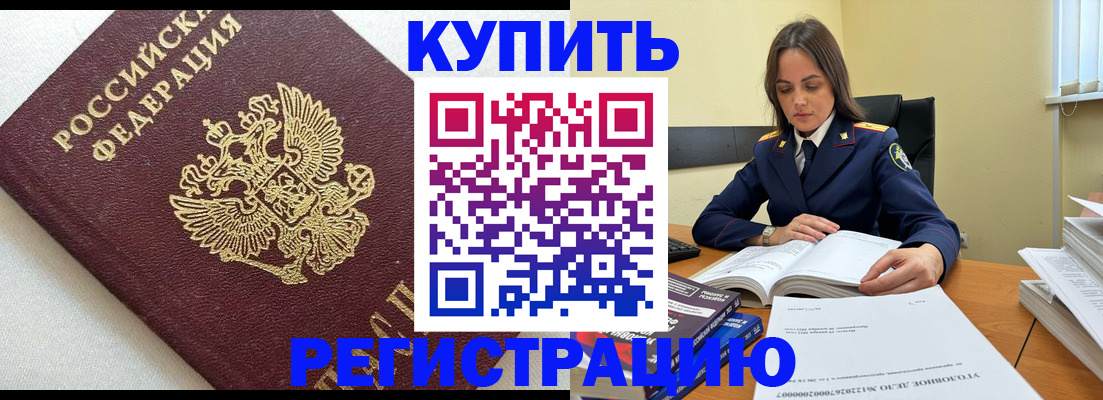 прописка в Серпухове
