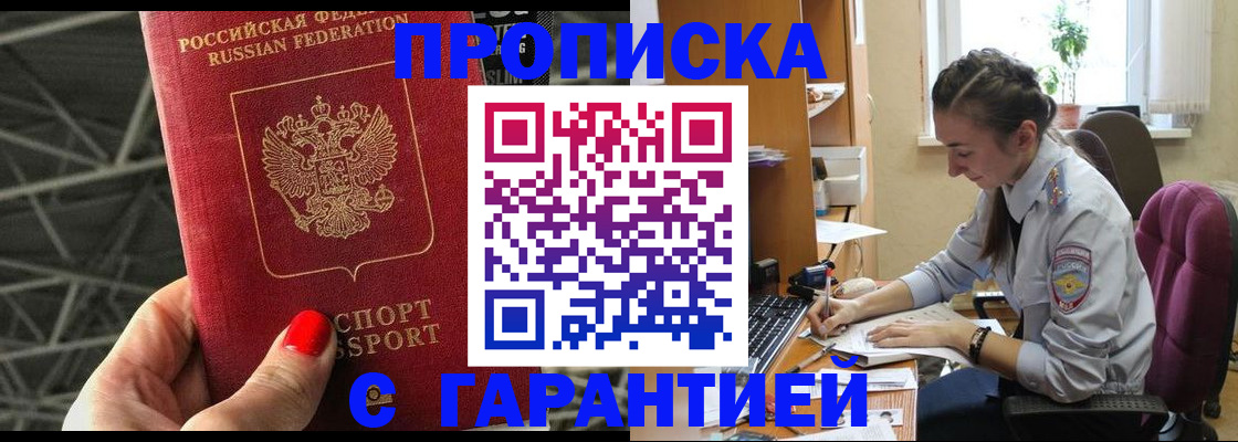 временная регистрация купить в Серпухове