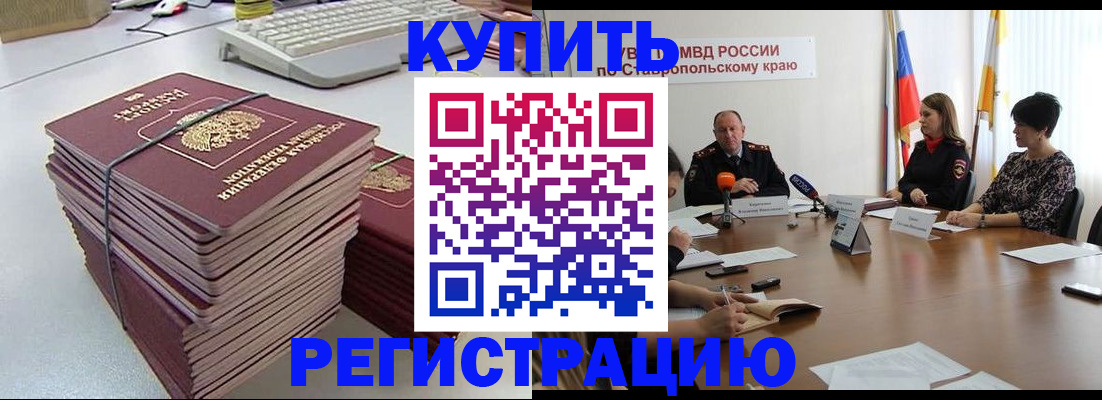 временная регистрация надежно в Серпухове